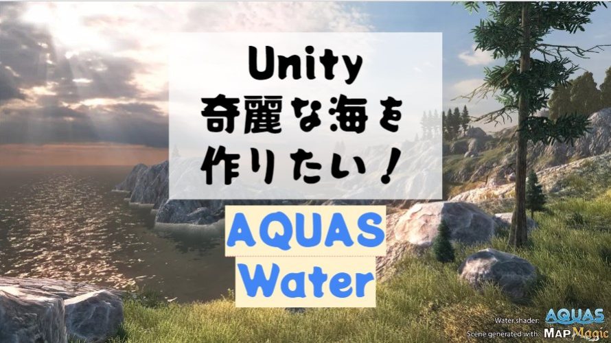 unity aquas asset viewer problem